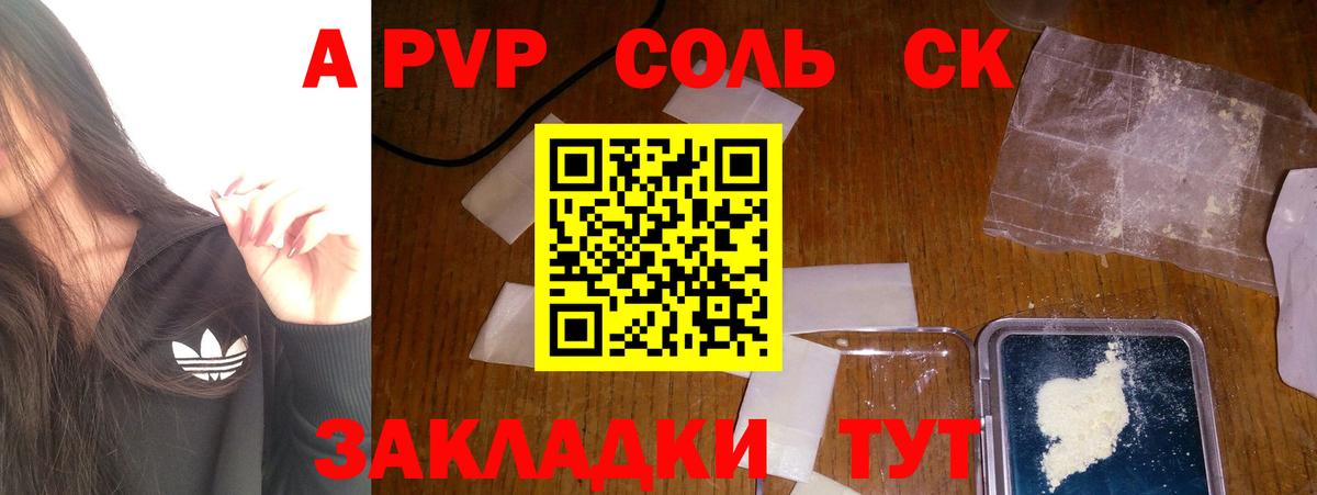 Alfa_PVP Соль Киров