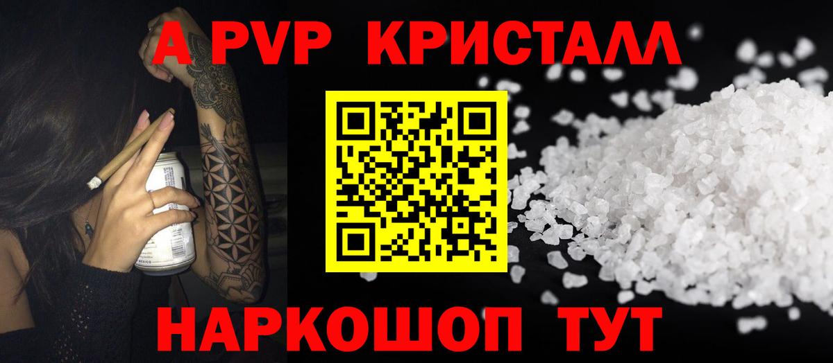 закладки  A PVP СК КРИС  Вход с VPN  Alpha PVP мука  Киров 