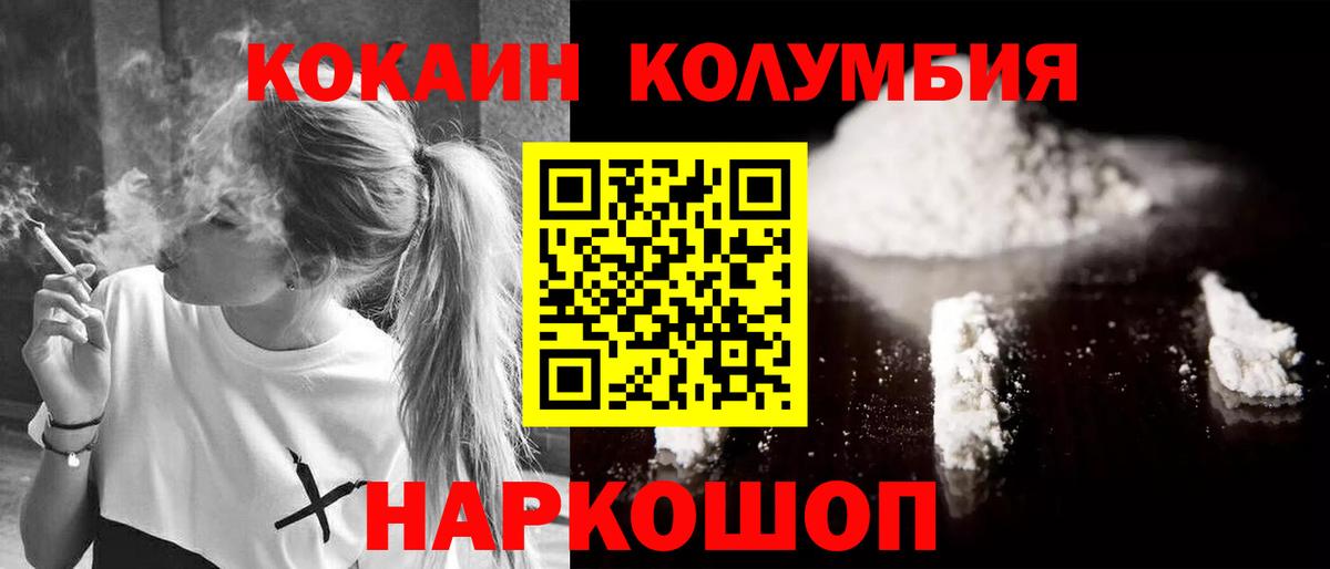 Cocaine Columbia  КОКАИН Fish Scale  Киров  COCAIN  Вход с VPN 