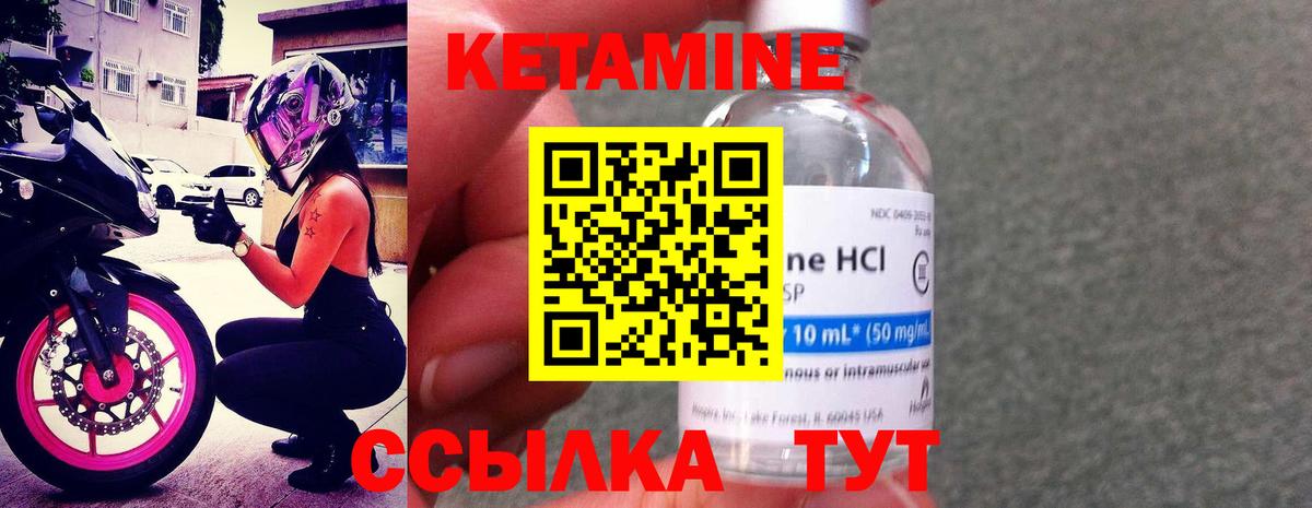 КЕТАМИН VHQ  Вход с VPN  Кетамин ketamine  Киров 