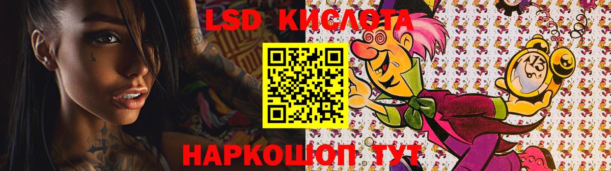 Лсд 25 экстази кислота Киров