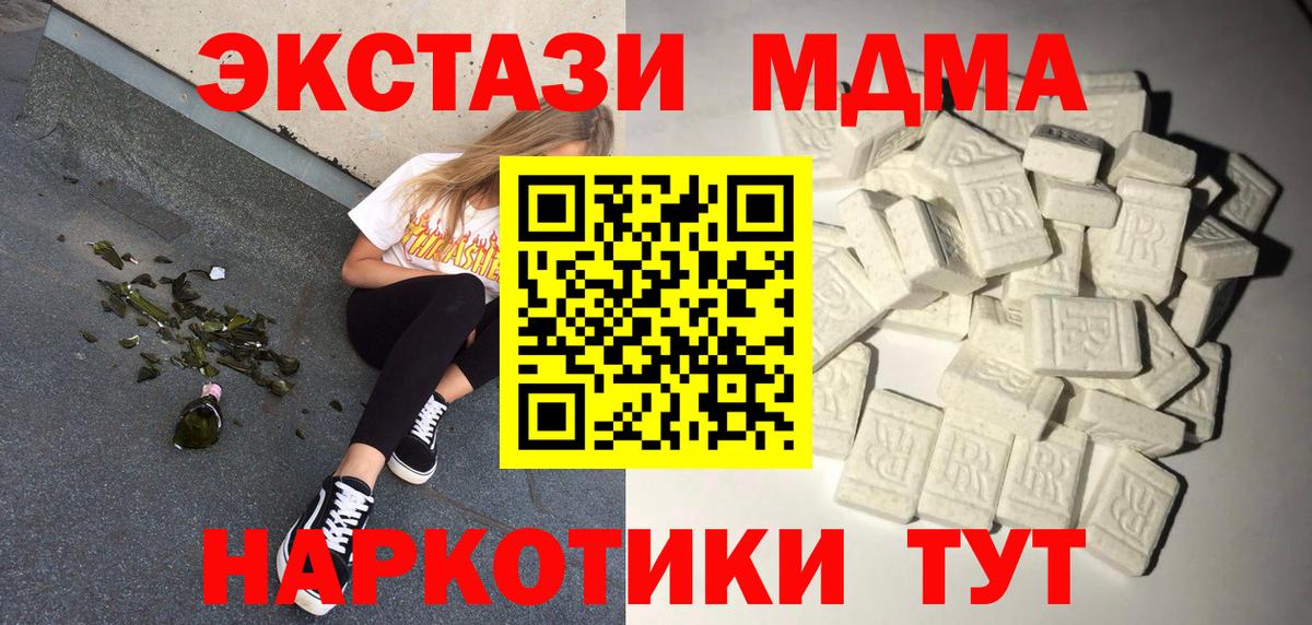 Киров  MDMA кристаллы  Вход с VPN 