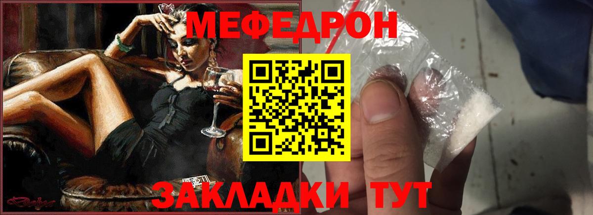 МЕФ мука Киров
