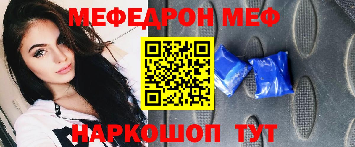 МЕФ  Вход с VPN  Мефедрон  Киров  МЕФ VHQ 