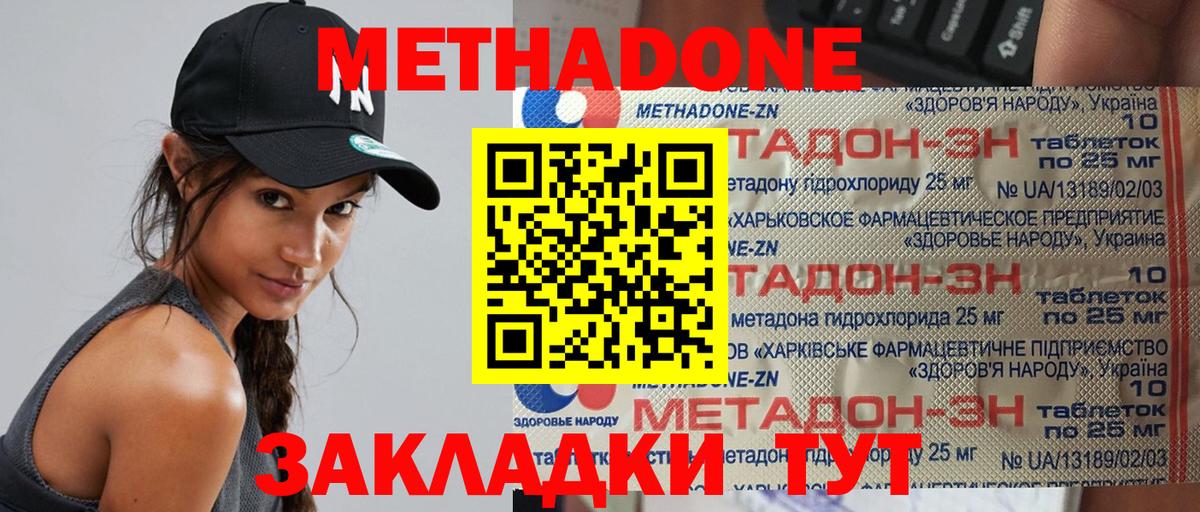 МЕТАДОН белоснежный  Вход с VPN  Киров  Метадон белоснежный 