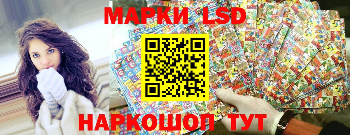 Наркотические марки 1,5мг Киров