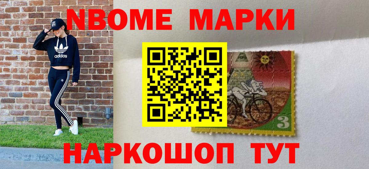 Киров  Марки 25I-NBOMe 1,5мг  Наркотические марки  Марки 25I-NBOMe 1,5мг  где продают   Вход с VPN 