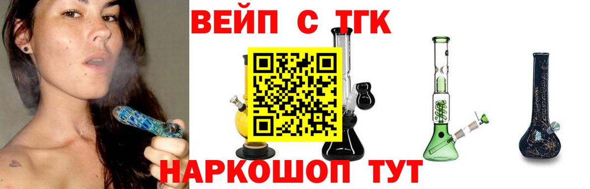 Киров  ТГК концентрат  наркота  Вход с VPN 